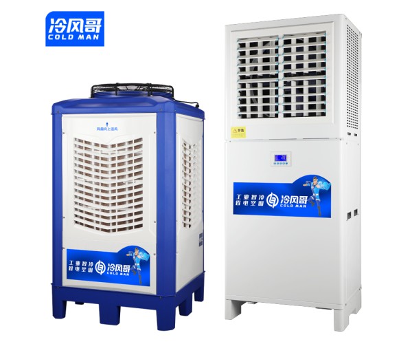 蒸发冷省电空调车间厂房降温一拖一立式大型工业省电空调